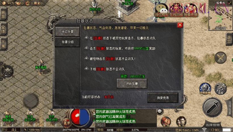 高爆封神冰雪单职业微变手游版[裤衩]