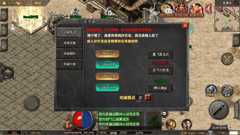 高爆封神冰雪单职业微变手游版[裤衩]