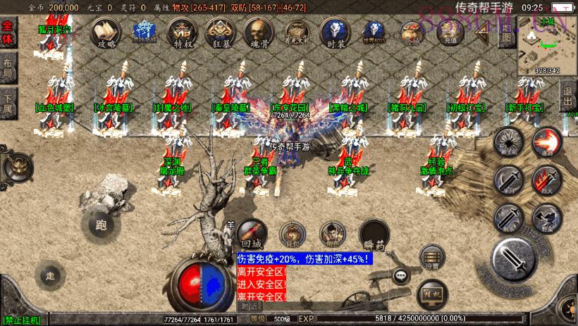 1.80炎龙复古特色元素修复版[白猪2.0]