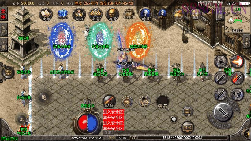 1.80炎龙复古特色元素修复版[白猪2.0]