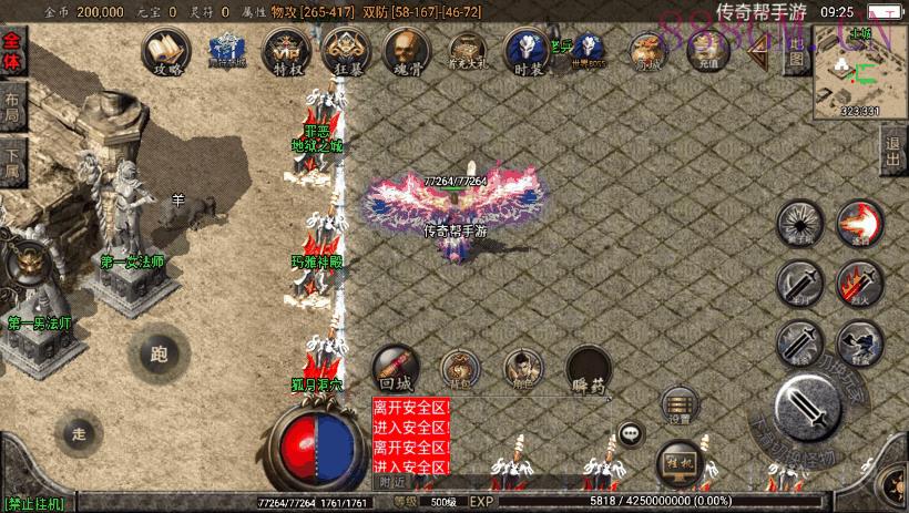 1.80炎龙复古特色元素修复版[白猪2.0]