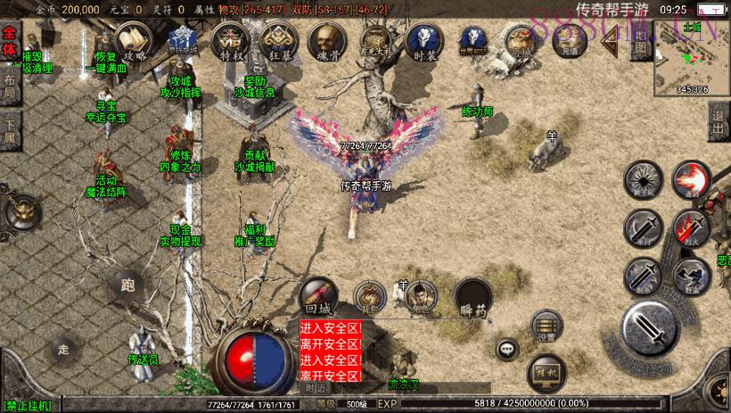 1.80炎龙复古特色元素修复版[白猪2.0]