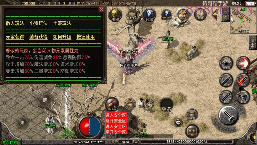 1.80炎龙复古特色元素修复版[白猪2.0]