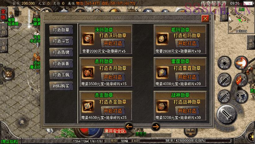 1.80炎龙复古特色元素修复版[白猪2.0]