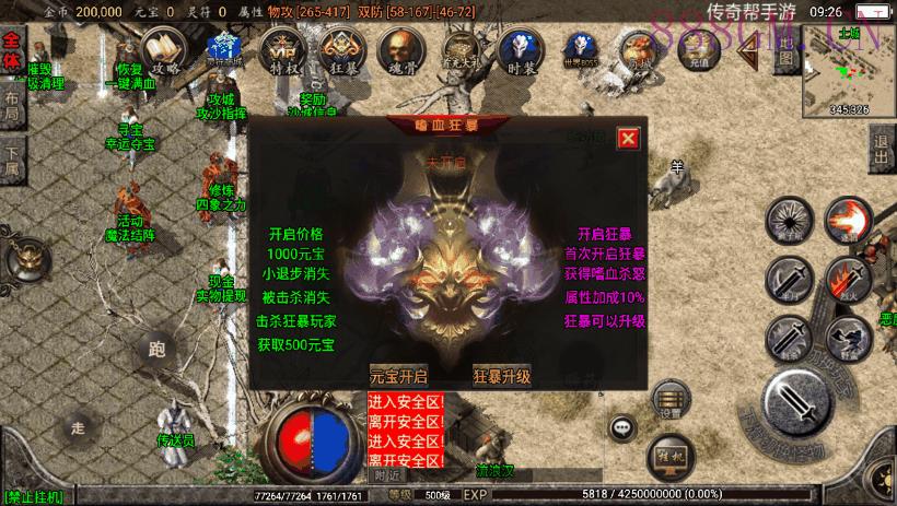 1.80炎龙复古特色元素修复版[白猪2.0]