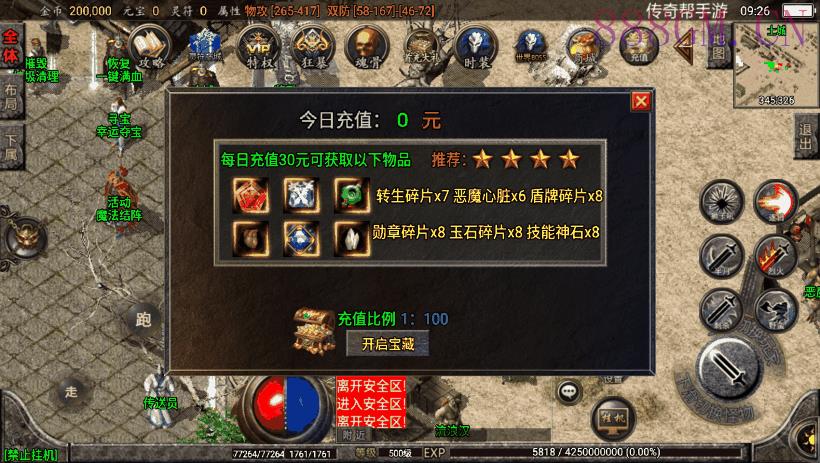 1.80炎龙复古特色元素修复版[白猪2.0]