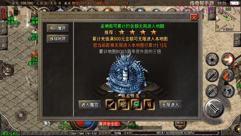 1.80炎龙复古特色元素修复版[白猪2.0]