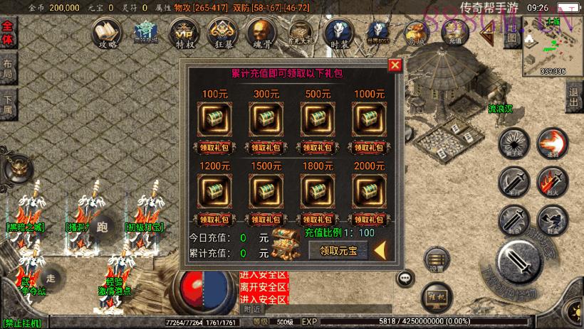 1.80炎龙复古特色元素修复版[白猪2.0]