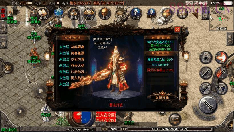 1.80炎龙复古特色元素修复版[白猪2.0]