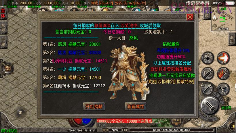 1.80炎龙复古特色元素修复版[白猪2.0]