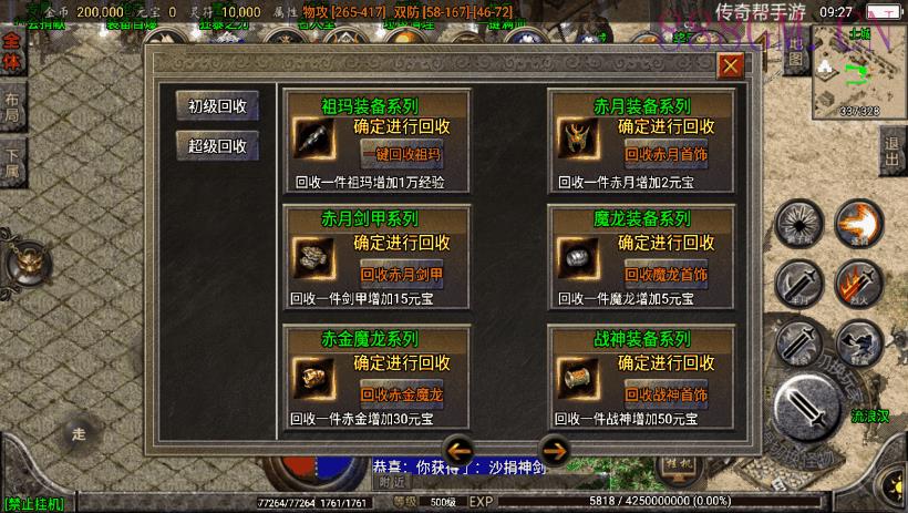 1.80炎龙复古特色元素修复版[白猪2.0]