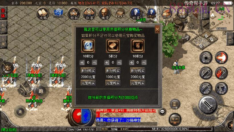 1.80炎龙复古特色元素修复版[白猪2.0]