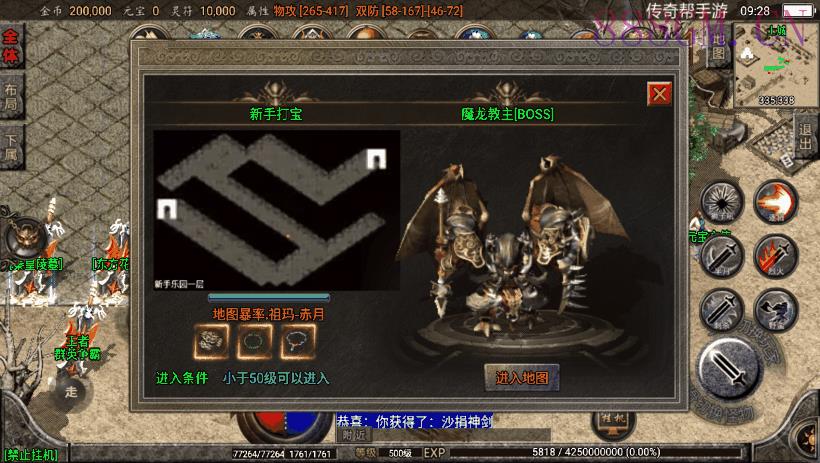 1.80炎龙复古特色元素修复版[白猪2.0]