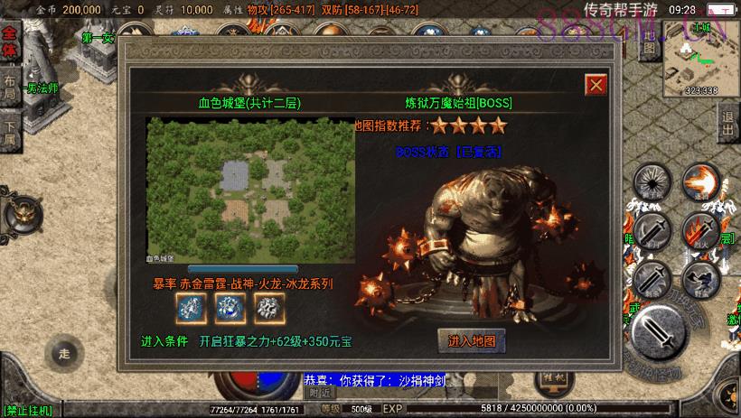 1.80炎龙复古特色元素修复版[白猪2.0]