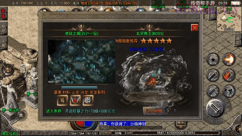 1.80炎龙复古特色元素修复版[白猪2.0]