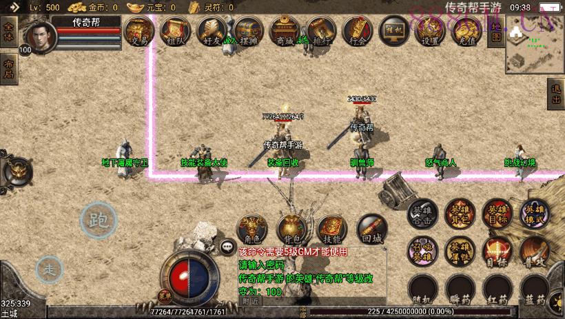 1.76龍版魔龙星王复古合击手游版本