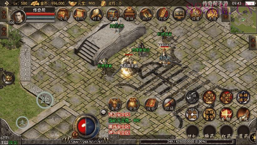 1.76龍版魔龙星王复古合击手游版本