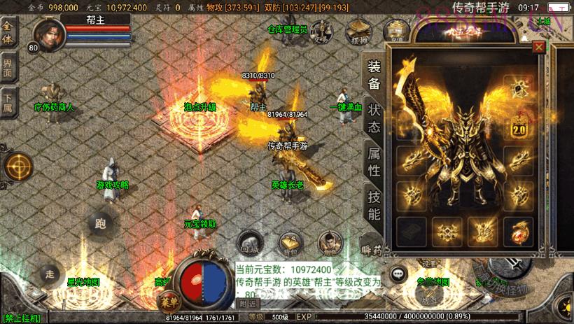 无双星辰霸天美莎合击微变版[白猪2.0]