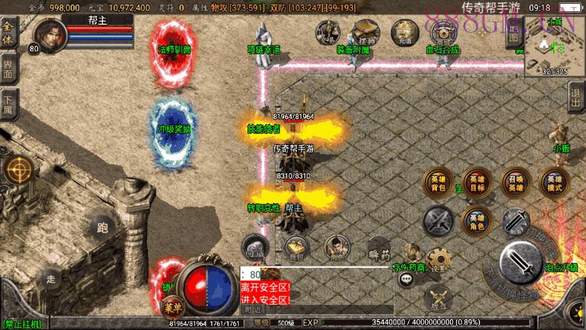 无双星辰霸天美莎合击微变版[白猪2.0]