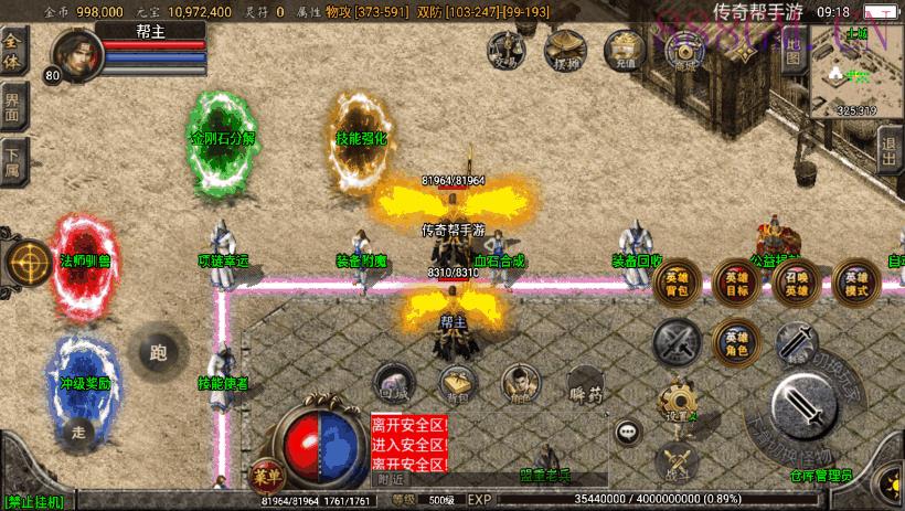 无双星辰霸天美莎合击微变版[白猪2.0]