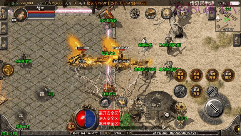 无双星辰霸天美莎合击微变版[白猪2.0]