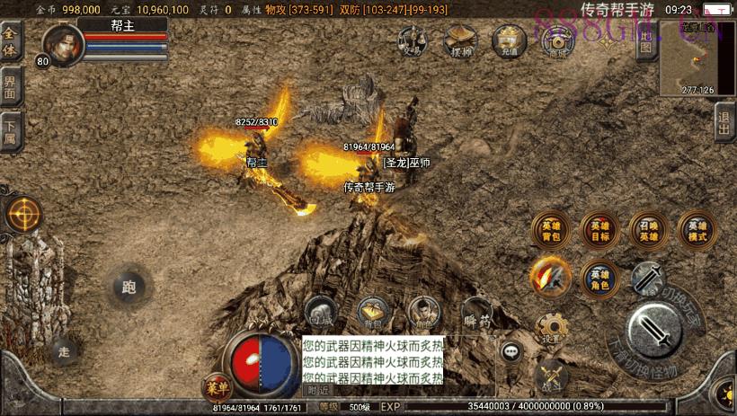 无双星辰霸天美莎合击微变版[白猪2.0]