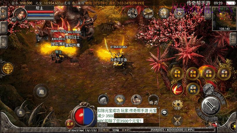 无双星辰霸天美莎合击微变版[白猪2.0]