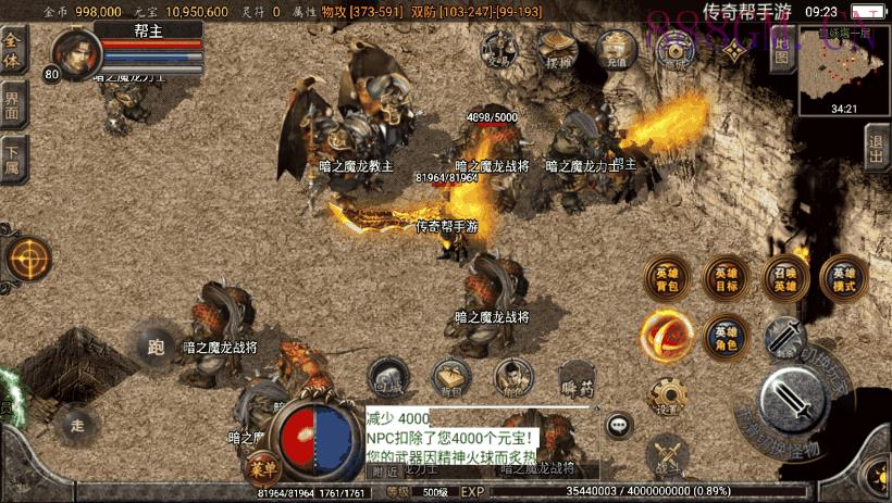 无双星辰霸天美莎合击微变版[白猪2.0]