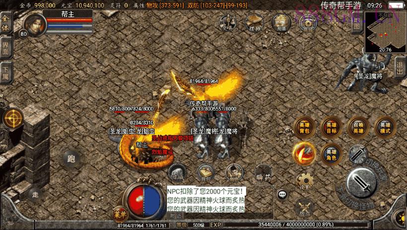 无双星辰霸天美莎合击微变版[白猪2.0]