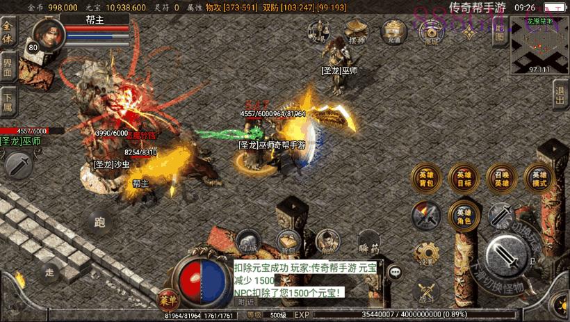 无双星辰霸天美莎合击微变版[白猪2.0]