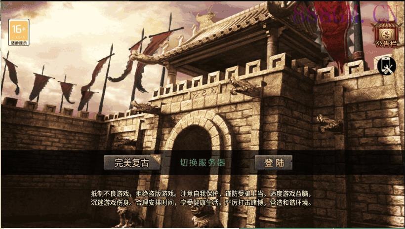 3W团的-1.76完美复古手游版本[裤衩]