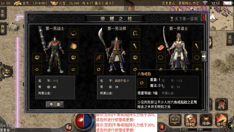 3W团的-1.76完美复古手游版本[裤衩]