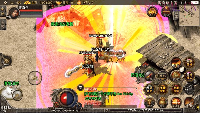 谁与争锋藐视一切巅峰合击手游版本