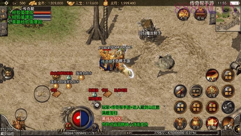 谁与争锋藐视一切巅峰合击手游版本