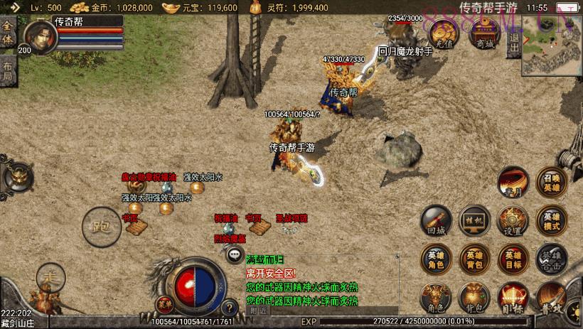 谁与争锋藐视一切巅峰合击手游版本