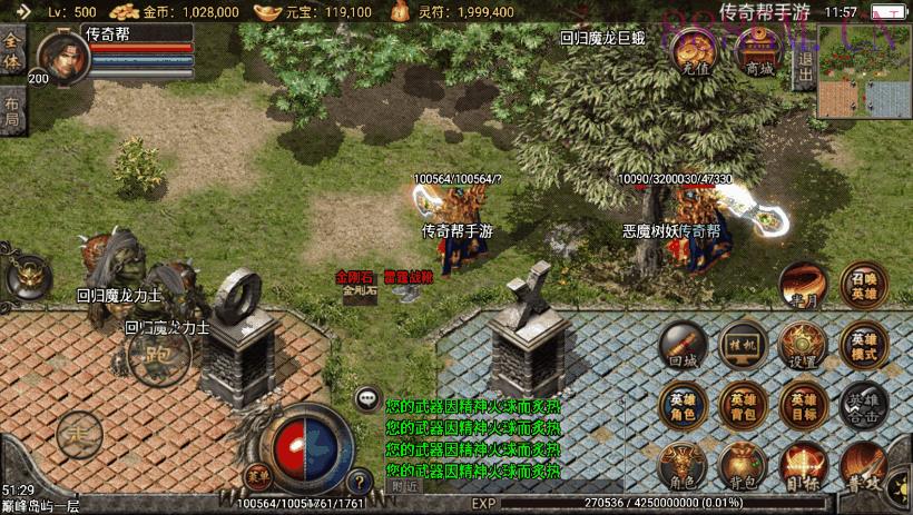 谁与争锋藐视一切巅峰合击手游版本