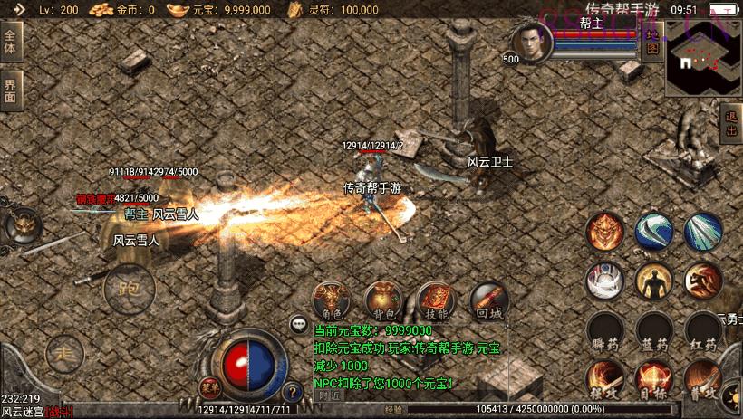 1.80雄霸风云星王合击耐玩手游版本