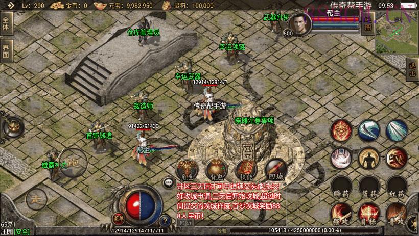 1.80雄霸风云星王合击耐玩手游版本