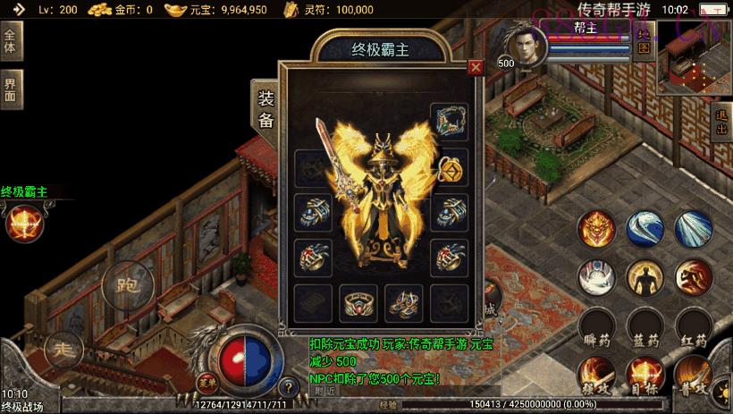 1.80雄霸风云星王合击耐玩手游版本