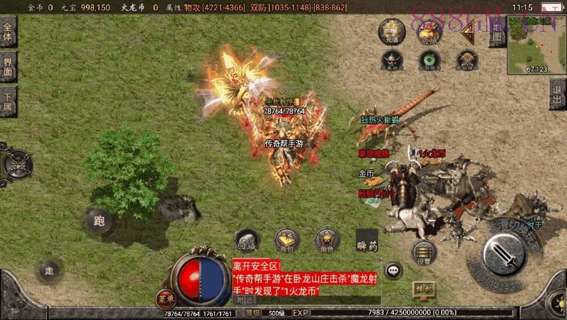 独家-烈焰火龙第三季手机版本[白猪2.0]