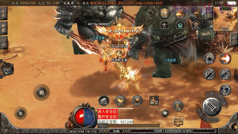 独家-烈焰火龙第三季手机版本[白猪2.0]