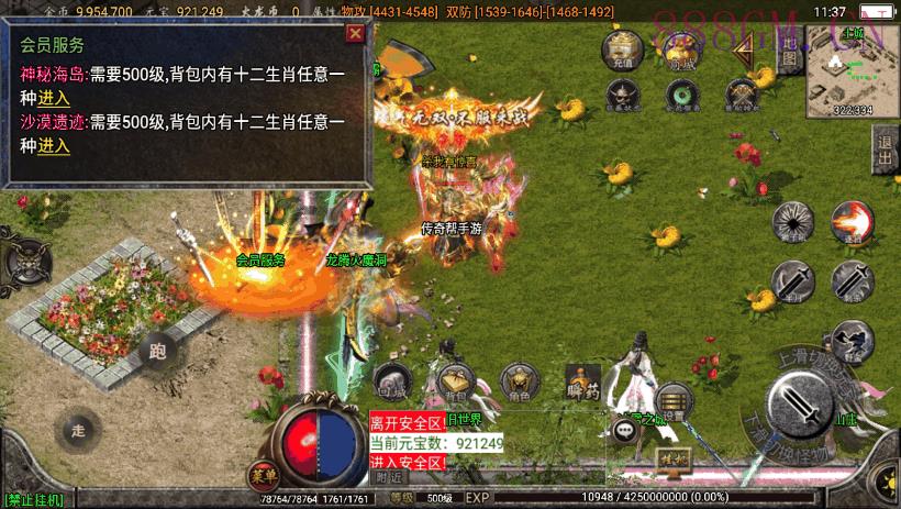 独家-烈焰火龙第三季手机版本[白猪2.0]