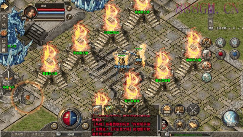 怒血天下合击地图超多微变三端版