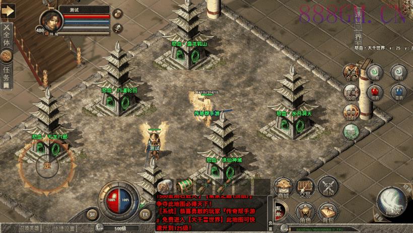 怒血天下合击地图超多微变三端版