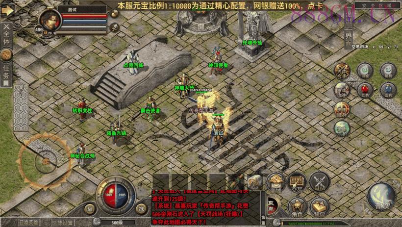 怒血天下合击地图超多微变三端版