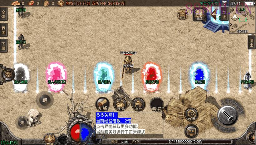 1.76烈火精品赤月终极手游版[白猪2.0]