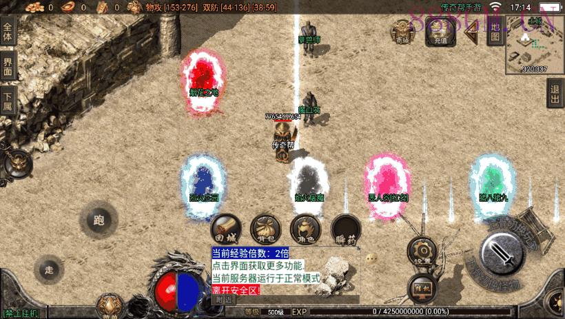 1.76烈火精品赤月终极手游版[白猪2.0]