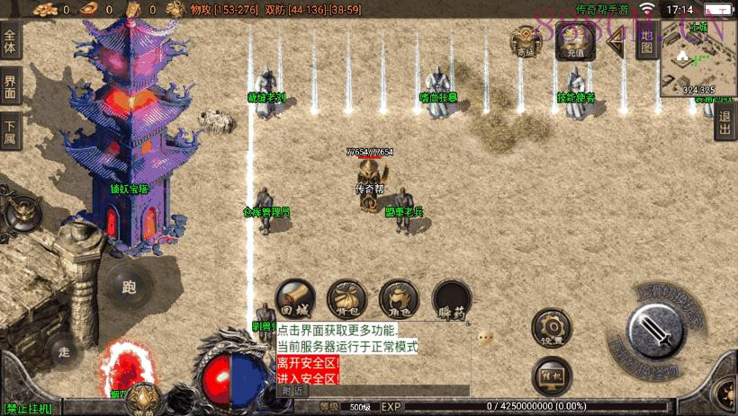 1.76烈火精品赤月终极手游版[白猪2.0]