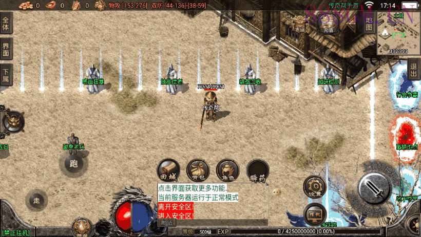 1.76烈火精品赤月终极手游版[白猪2.0]