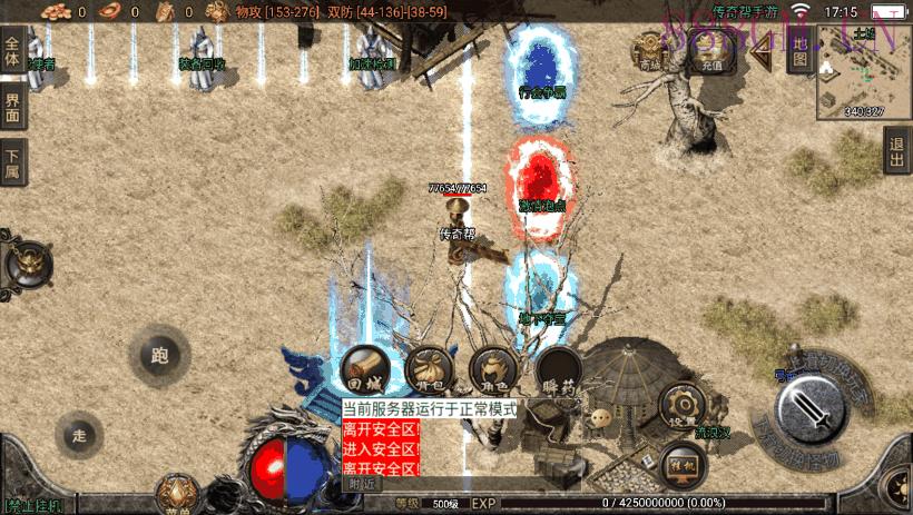 1.76烈火精品赤月终极手游版[白猪2.0]